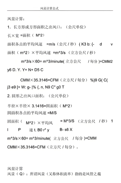 除尘器风量计算公式